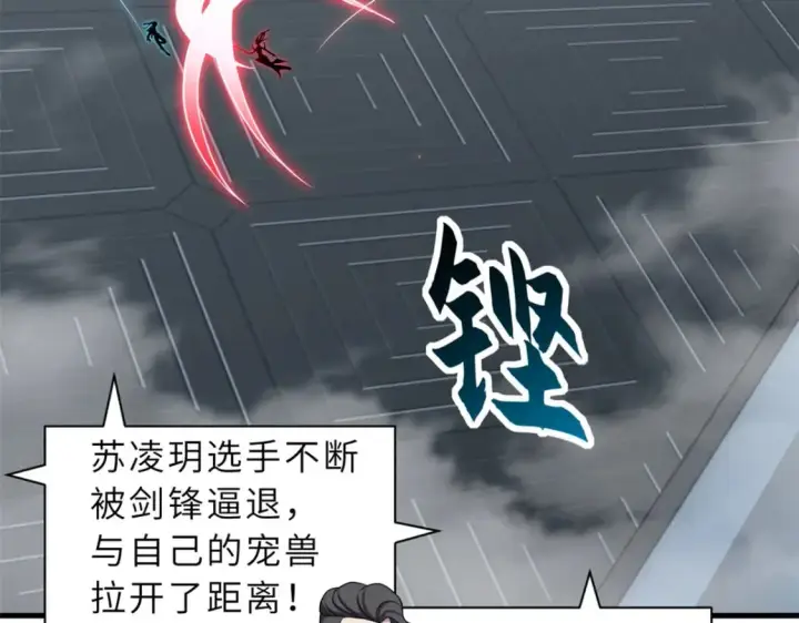 漫画《超神宠兽店》98 突破口第109张图