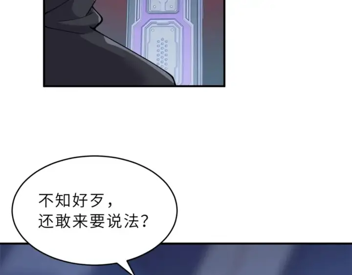 漫画《超神宠兽店》98 突破口第11张图