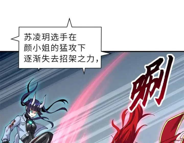 漫画《超神宠兽店》98 突破口第111张图