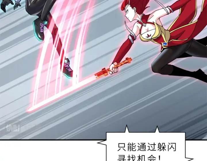 漫画《超神宠兽店》98 突破口第112张图
