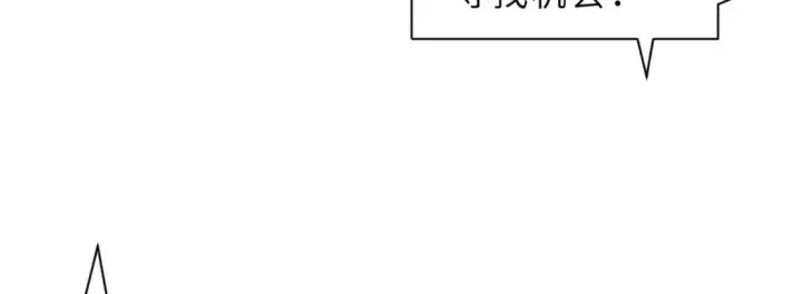 漫画《超神宠兽店》98 突破口第113张图