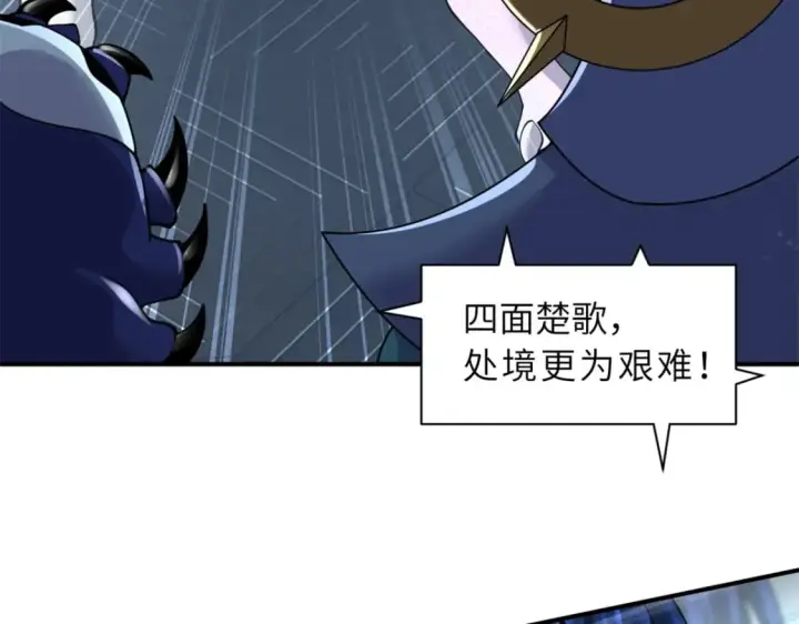 漫画《超神宠兽店》98 突破口第115张图