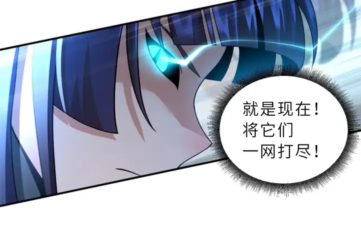 漫画《超神宠兽店》98 突破口第116张图