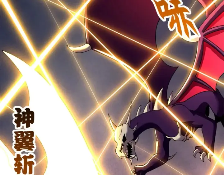 漫画《超神宠兽店》98 突破口第118张图