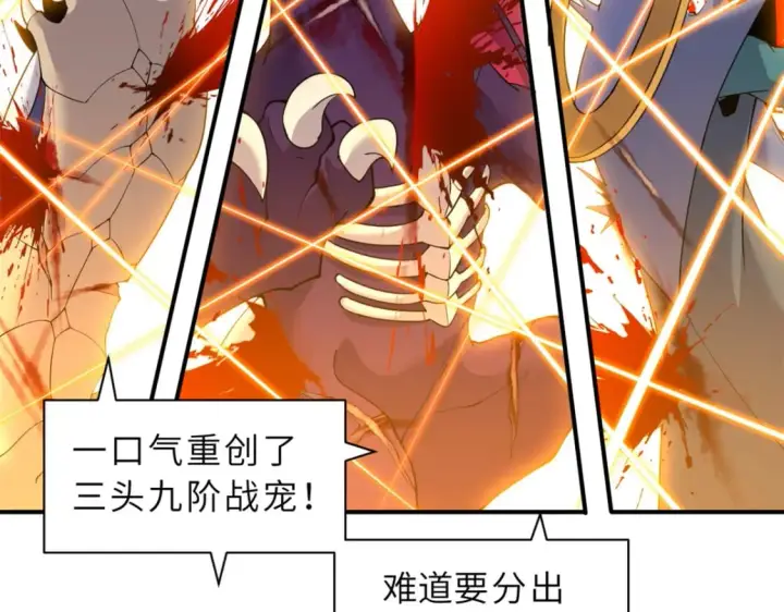漫画《超神宠兽店》98 突破口第124张图