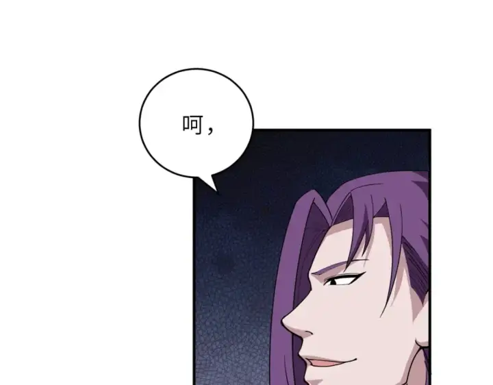 漫画《超神宠兽店》98 突破口第126张图
