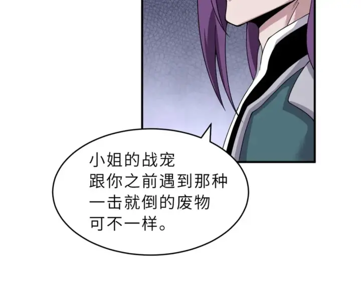 漫画《超神宠兽店》98 突破口第127张图