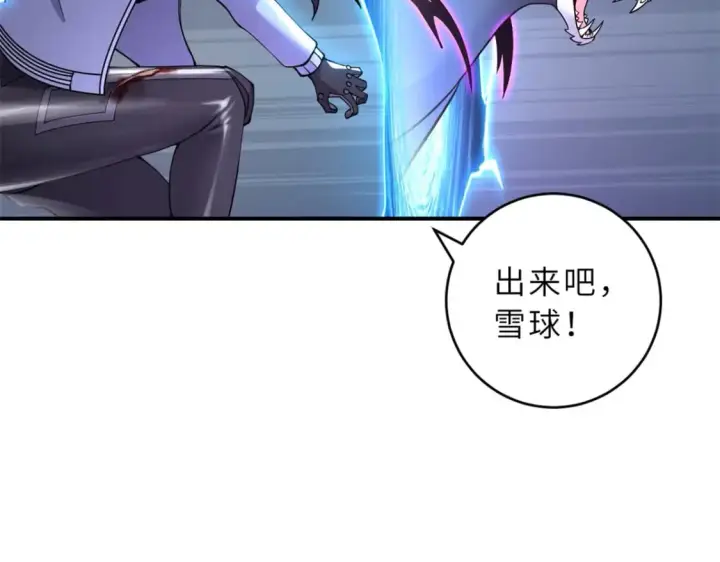 漫画《超神宠兽店》98 突破口第136张图