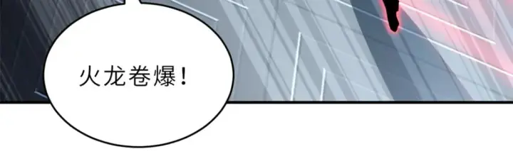 漫画《超神宠兽店》98 突破口第140张图