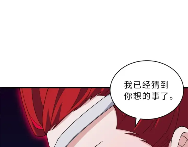 漫画《超神宠兽店》98 突破口第141张图