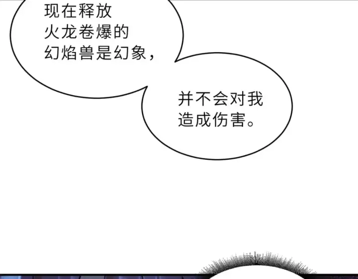 漫画《超神宠兽店》98 突破口第144张图