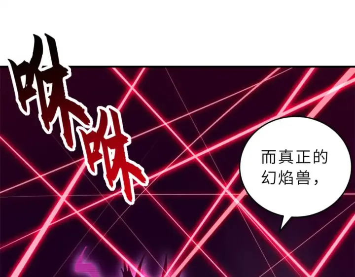漫画《超神宠兽店》98 突破口第147张图