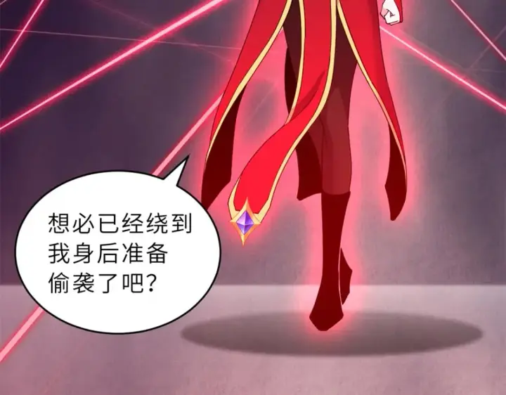 漫画《超神宠兽店》98 突破口第150张图