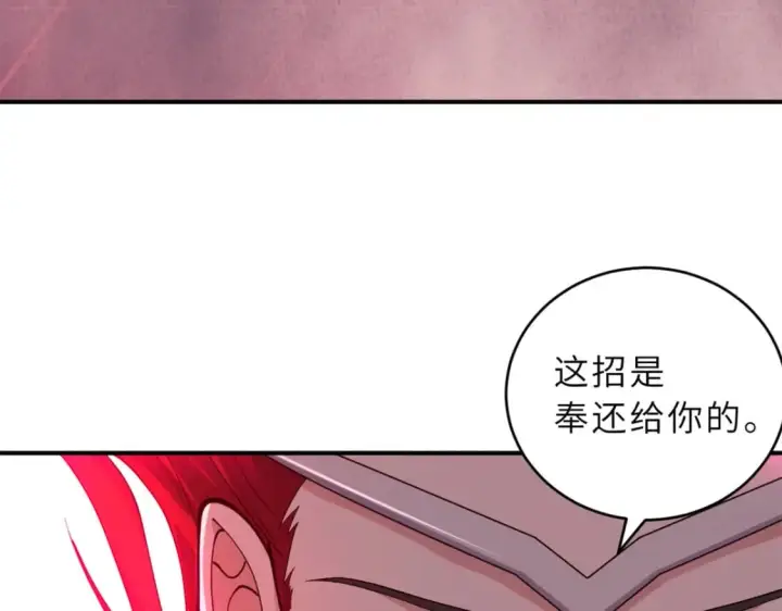 漫画《超神宠兽店》98 突破口第151张图