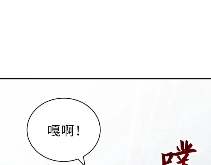 漫画《超神宠兽店》98 突破口第153张图