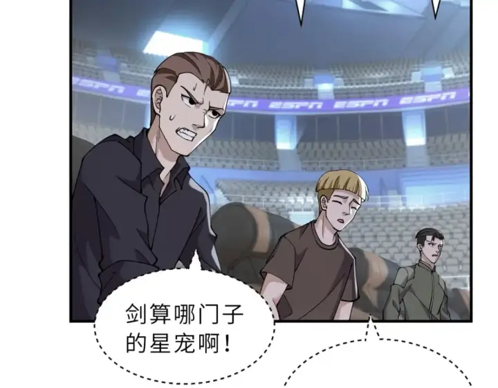 漫画《超神宠兽店》98 突破口第25张图