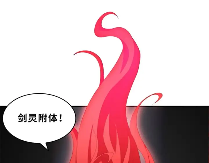 漫画《超神宠兽店》98 突破口第27张图