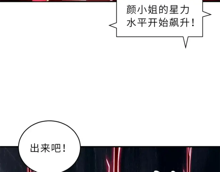 漫画《超神宠兽店》98 突破口第30张图