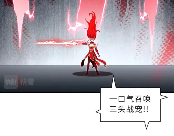 漫画《超神宠兽店》98 突破口第33张图