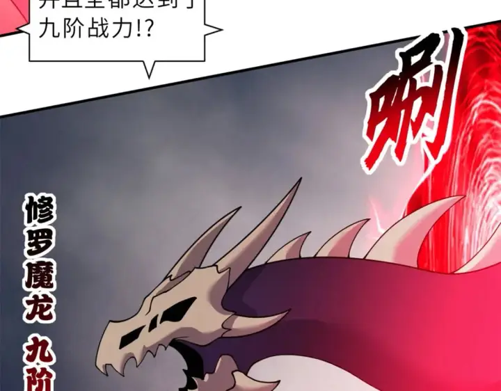 漫画《超神宠兽店》98 突破口第37张图