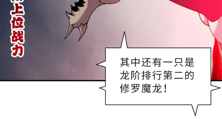 漫画《超神宠兽店》98 突破口第38张图