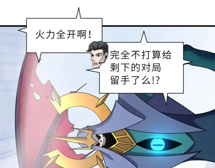 漫画《超神宠兽店》98 突破口第39张图