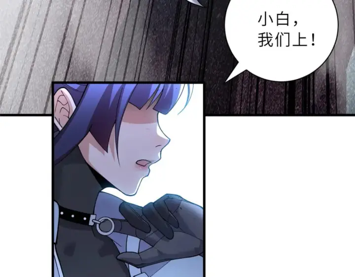 漫画《超神宠兽店》98 突破口第45张图