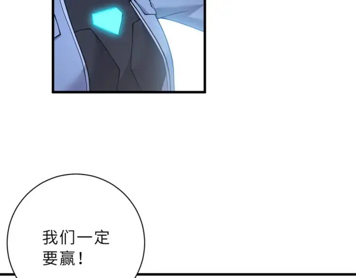 漫画《超神宠兽店》98 突破口第46张图