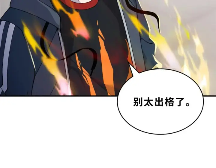 漫画《超神宠兽店》98 突破口第5张图