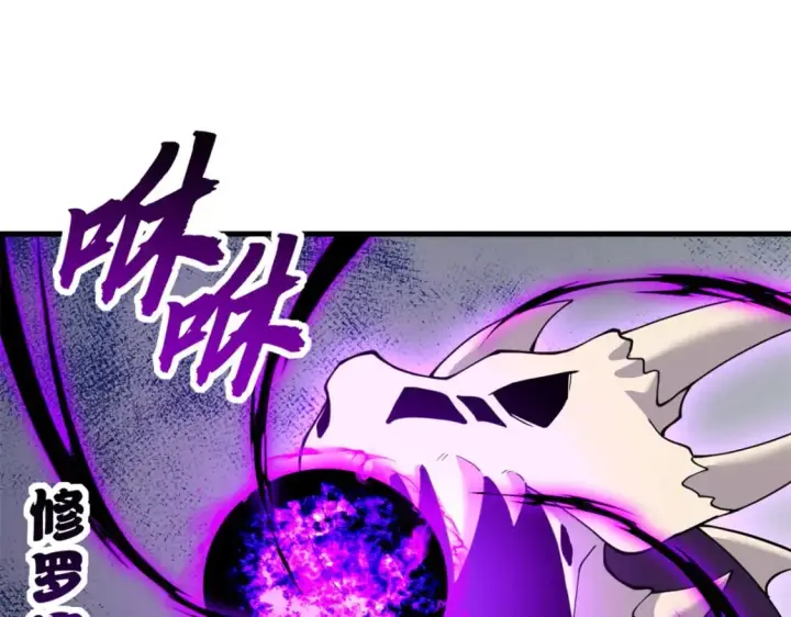 漫画《超神宠兽店》98 突破口第51张图