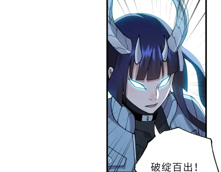漫画《超神宠兽店》98 突破口第66张图