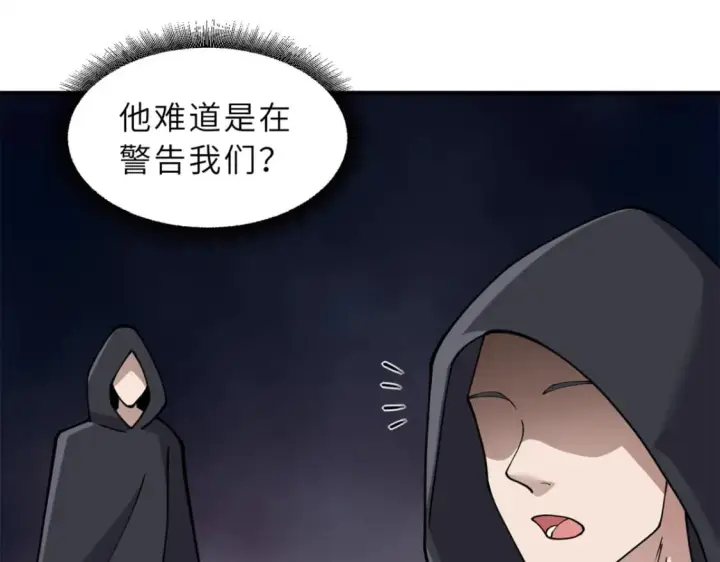 漫画《超神宠兽店》98 突破口第7张图