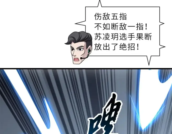 漫画《超神宠兽店》98 突破口第78张图