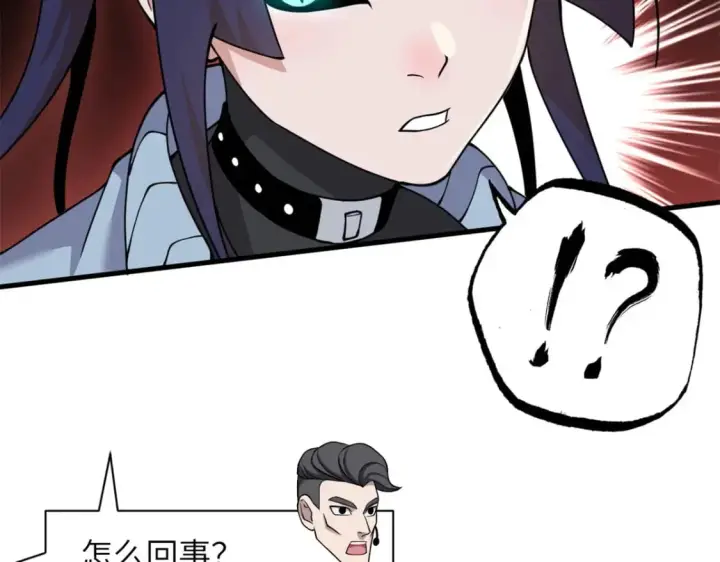 漫画《超神宠兽店》98 突破口第85张图