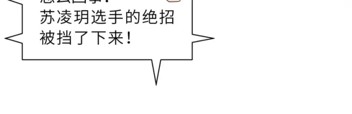 漫画《超神宠兽店》98 突破口第86张图