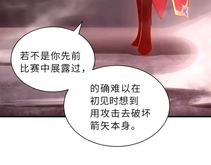 漫画《超神宠兽店》98 突破口第90张图