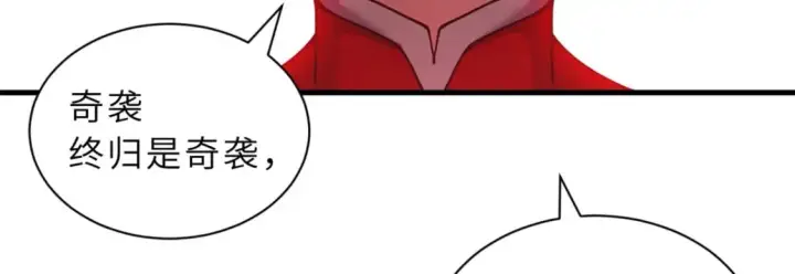 漫画《超神宠兽店》98 突破口第92张图