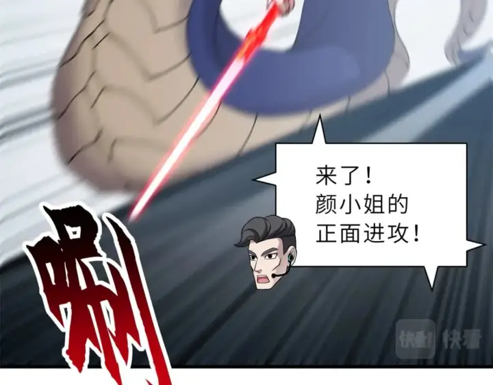 漫画《超神宠兽店》98 突破口第97张图