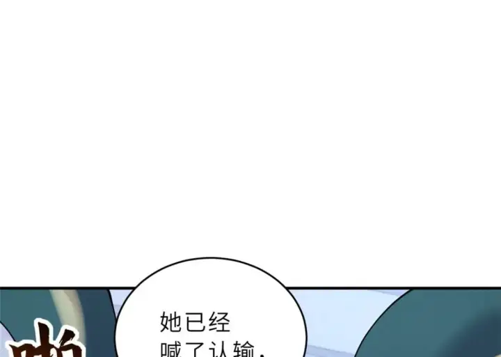 漫画《超神宠兽店》99 出手第103张图