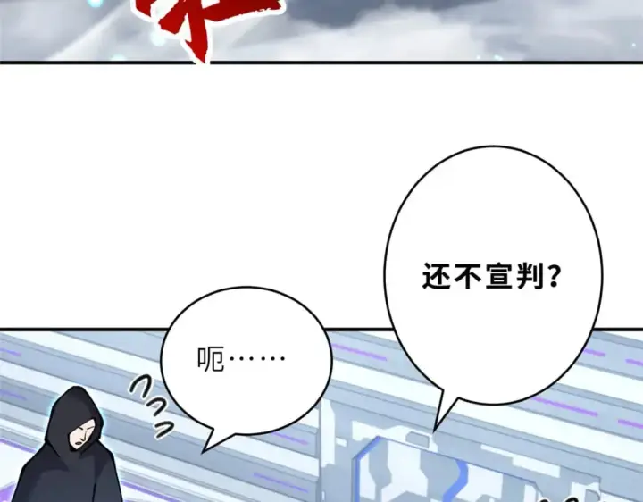 漫画《超神宠兽店》99 出手第114张图