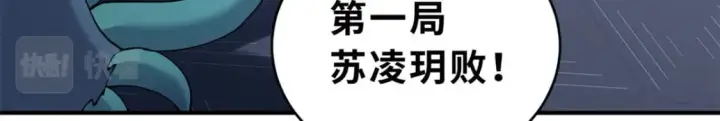 漫画《超神宠兽店》99 出手第116张图