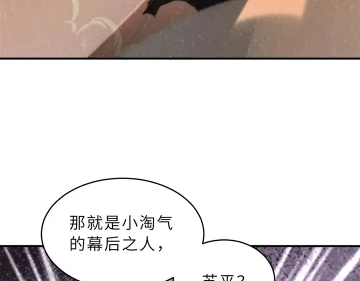 漫画《超神宠兽店》99 出手第127张图