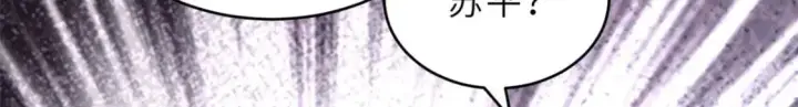 漫画《超神宠兽店》99 出手第128张图