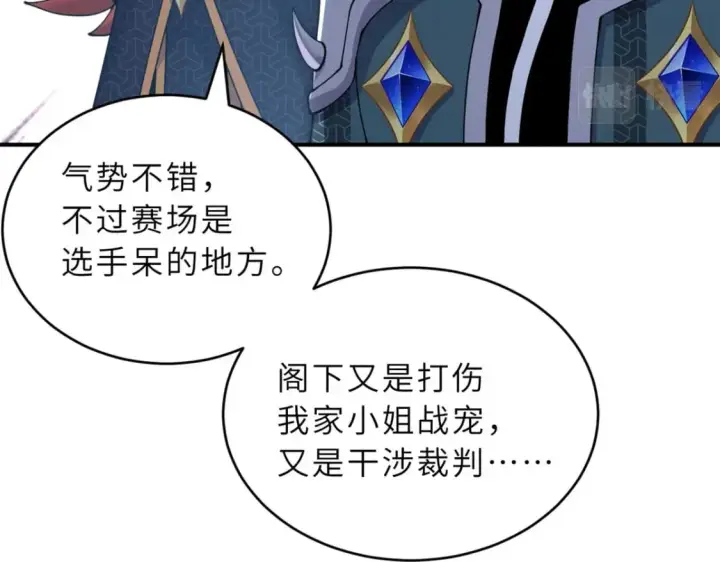 漫画《超神宠兽店》99 出手第130张图