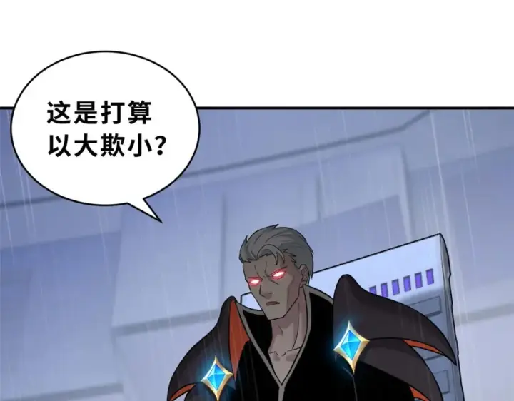 漫画《超神宠兽店》99 出手第132张图
