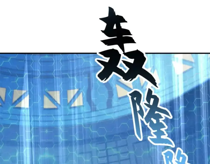 漫画《超神宠兽店》99 出手第136张图