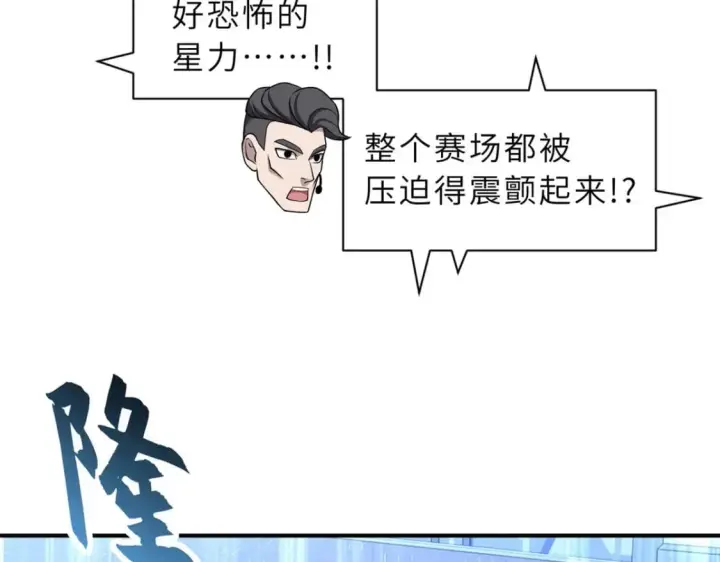 漫画《超神宠兽店》99 出手第142张图