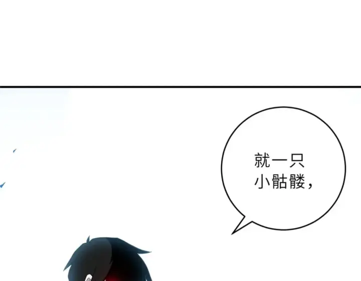 漫画《超神宠兽店》99 出手第151张图