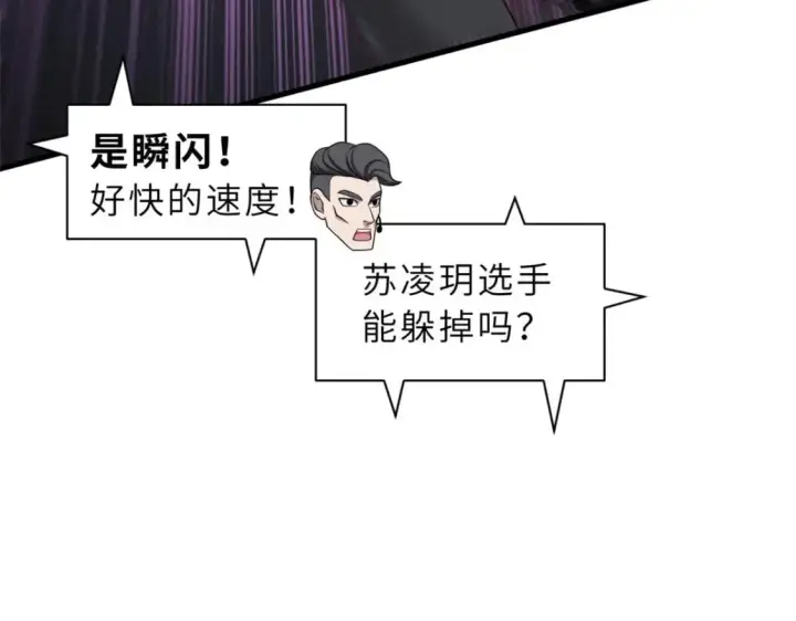 漫画《超神宠兽店》99 出手第17张图