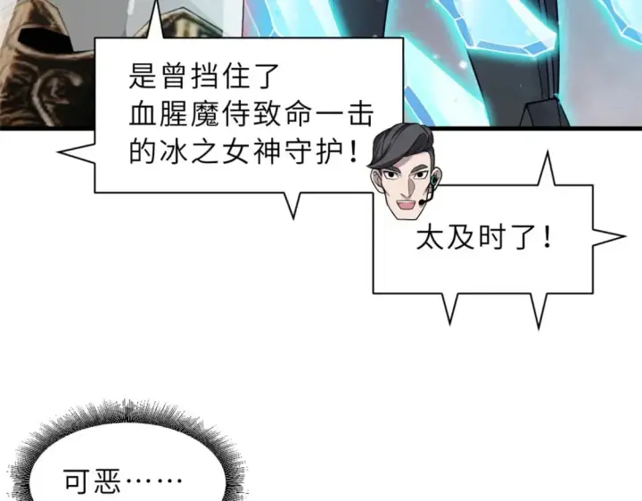 漫画《超神宠兽店》99 出手第25张图